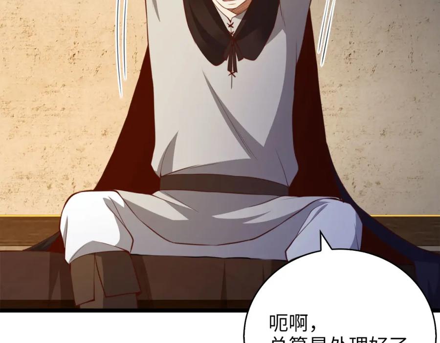 领主大人的金币用不完 - 第90话 龙穴 - 第72张图