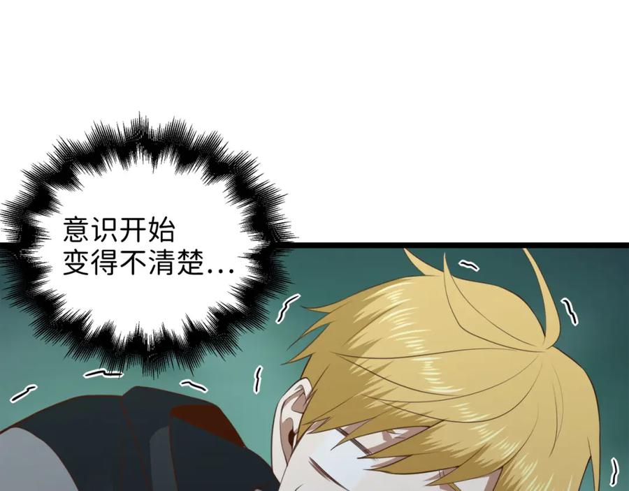 领主大人的金币用不完 - 第90话 龙穴 - 第91张图