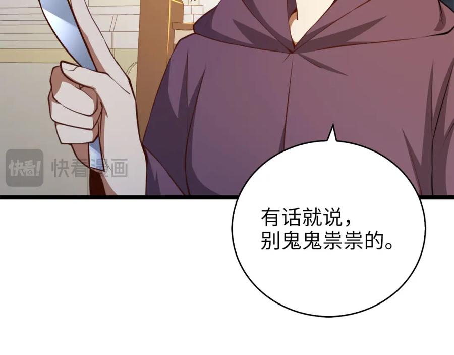 领主大人的金币用不完 - 第90话 龙穴 - 第136张图