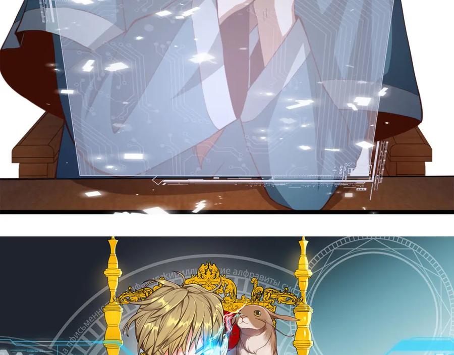 领主大人的金币用不完 - 第90话 龙穴 - 第18张图