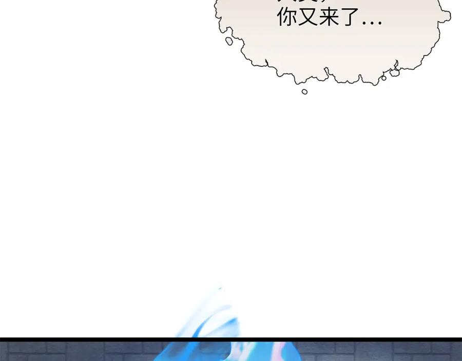 领主大人的金币用不完 - 第90话 龙穴 - 第187张图