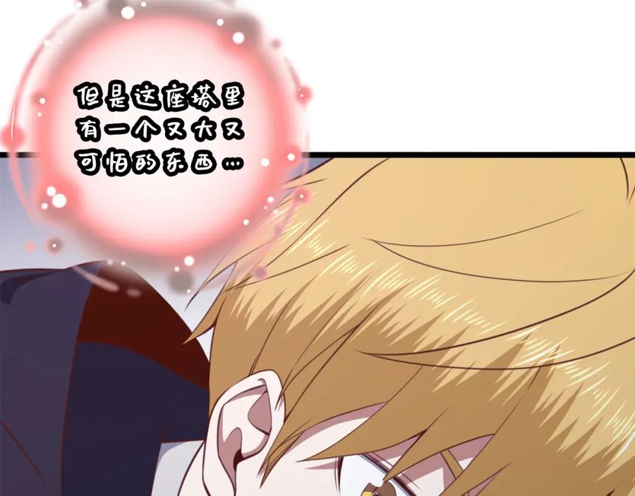 领主大人的金币用不完 - 第90话 龙穴 - 第96张图