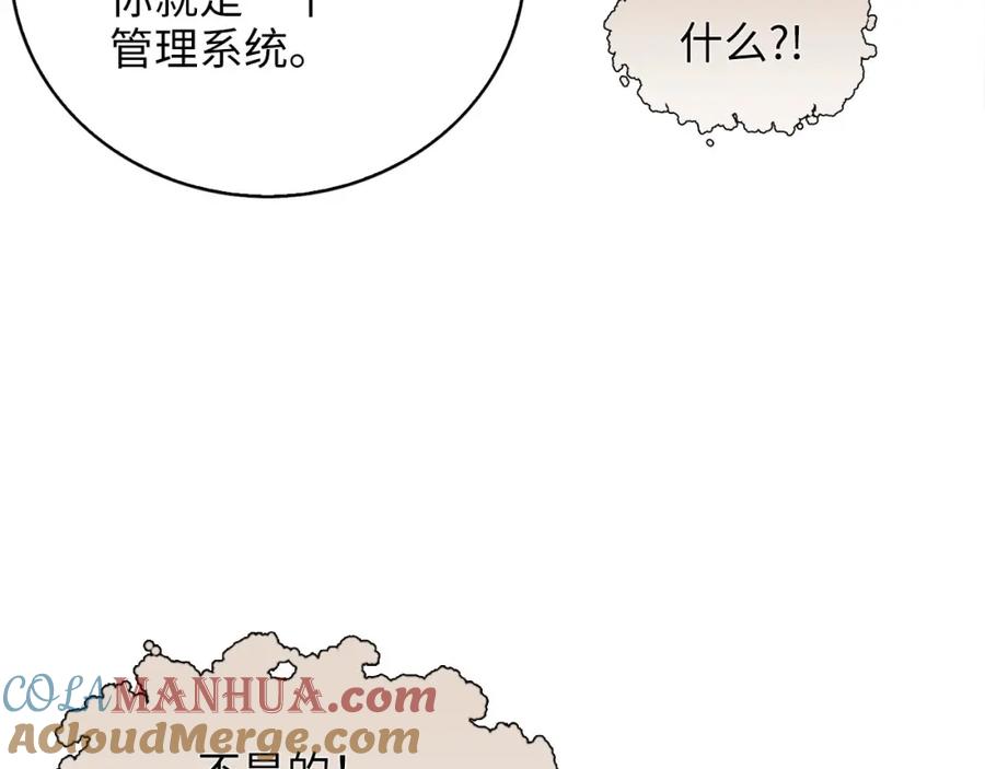 领主大人的金币用不完 - 第90话 龙穴 - 第205张图