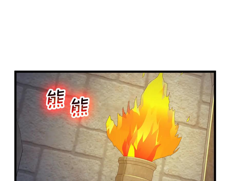 领主大人的金币用不完 - 第90话 龙穴 - 第99张图