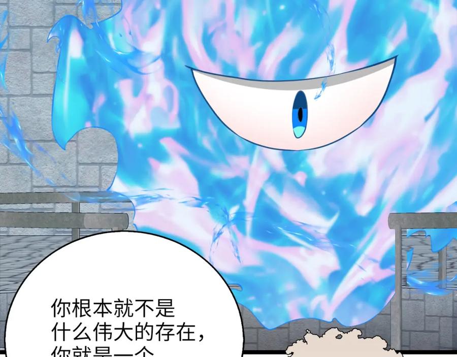 领主大人的金币用不完 - 第90话 龙穴 - 第204张图