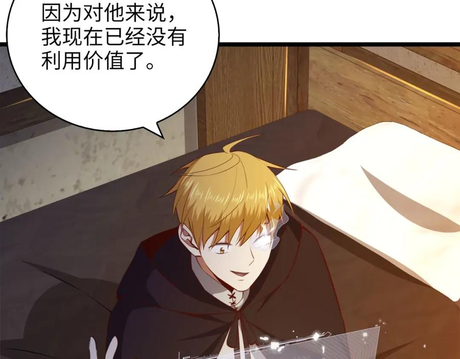 领主大人的金币用不完 - 第90话 龙穴 - 第63张图