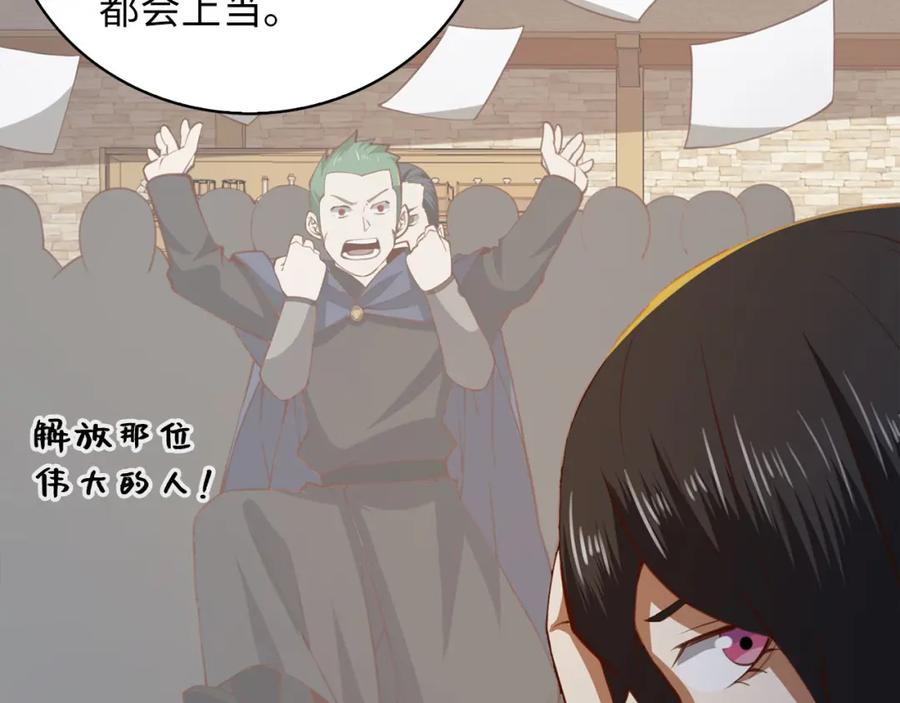 领主大人的金币用不完 - 第90话 龙穴 - 第170张图