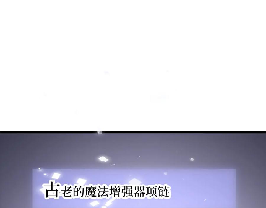 领主大人的金币用不完 - 第90话 龙穴 - 第24张图