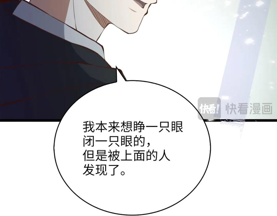 领主大人的金币用不完 - 第90话 龙穴 - 第43张图