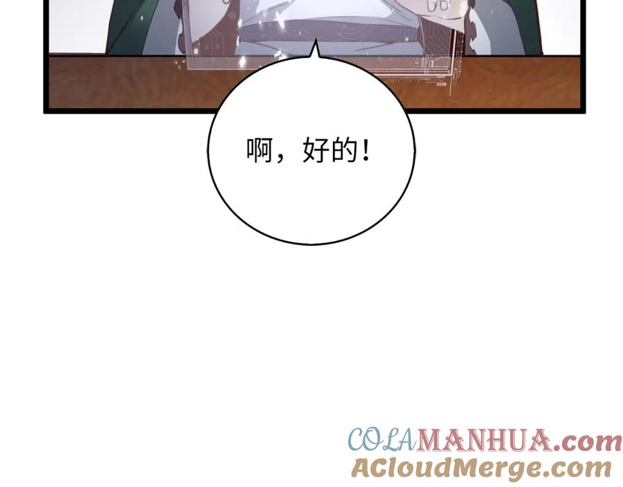 领主大人的金币用不完 - 第90话 龙穴 - 第9张图