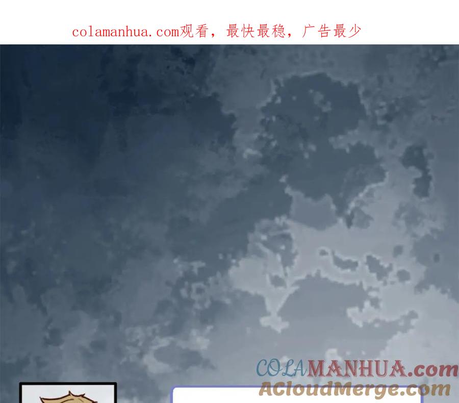 领主大人的金币用不完 - 第90话 龙穴 - 第1张图