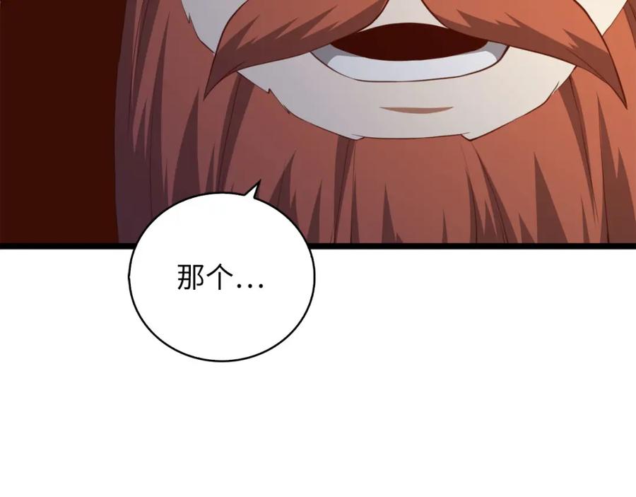 领主大人的金币用不完 - 第90话 龙穴 - 第14张图