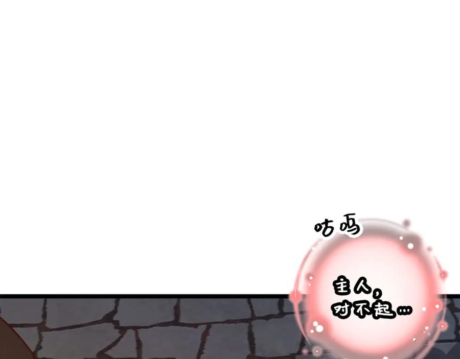 领主大人的金币用不完 - 第90话 龙穴 - 第110张图