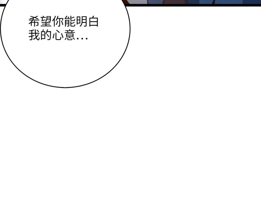 领主大人的金币用不完 - 第90话 龙穴 - 第30张图