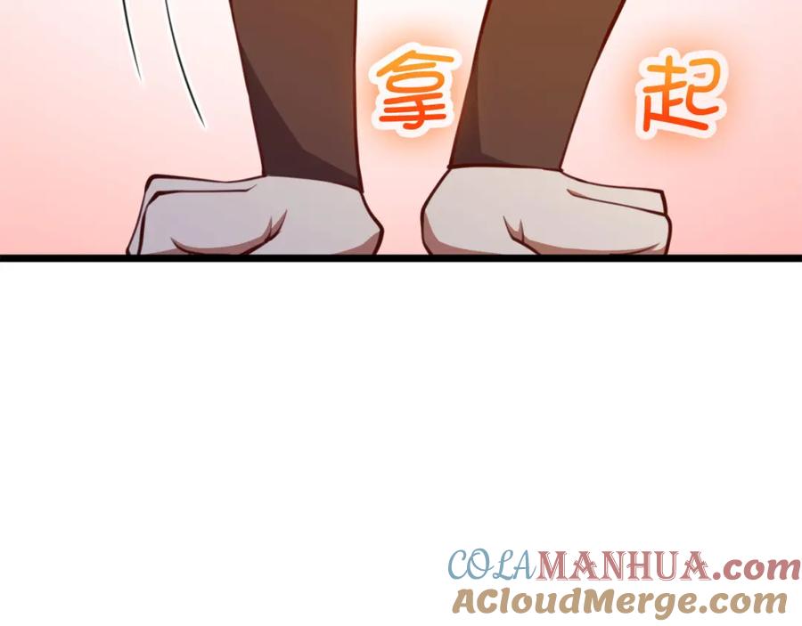 领主大人的金币用不完 - 第90话 龙穴 - 第141张图