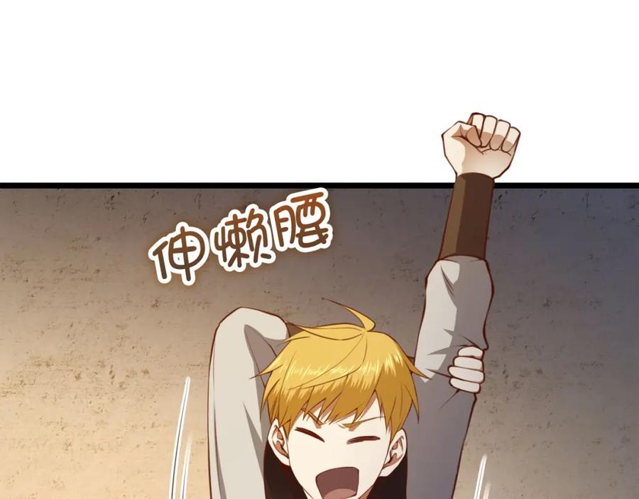 领主大人的金币用不完 - 第90话 龙穴 - 第71张图