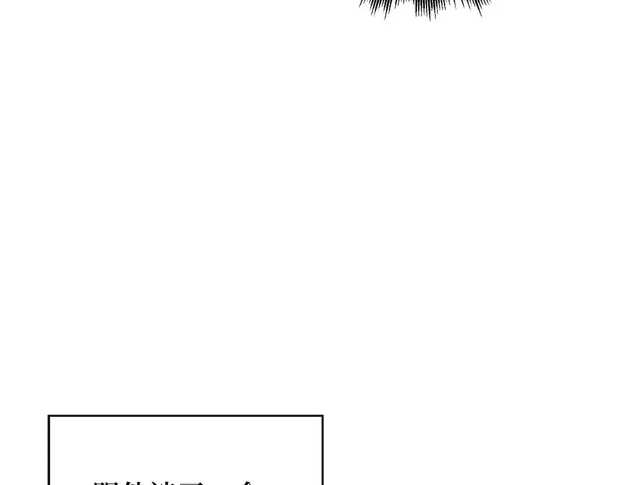 领主大人的金币用不完 - 第90话 龙穴 - 第35张图