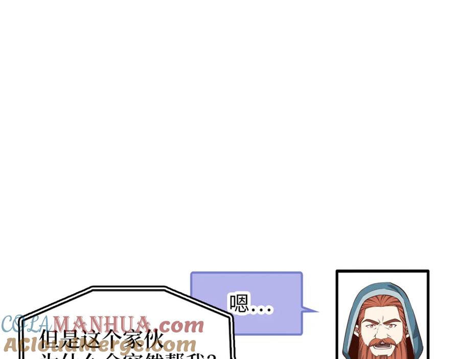 领主大人的金币用不完 - 第90话 龙穴 - 第57张图