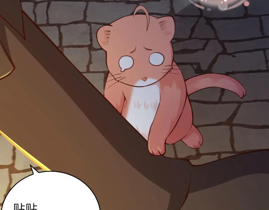 领主大人的金币用不完 - 第90话 龙穴 - 第111张图