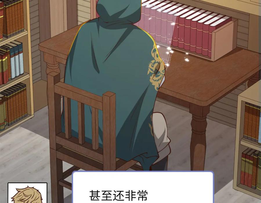 领主大人的金币用不完 - 第91话 拉拢 - 第148张图