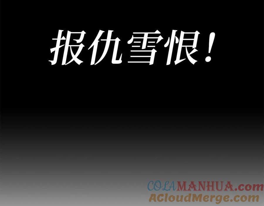 领主大人的金币用不完 - 第91话 拉拢 - 第37张图