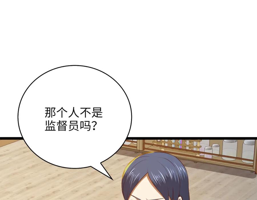 领主大人的金币用不完 - 第91话 拉拢 - 第176张图