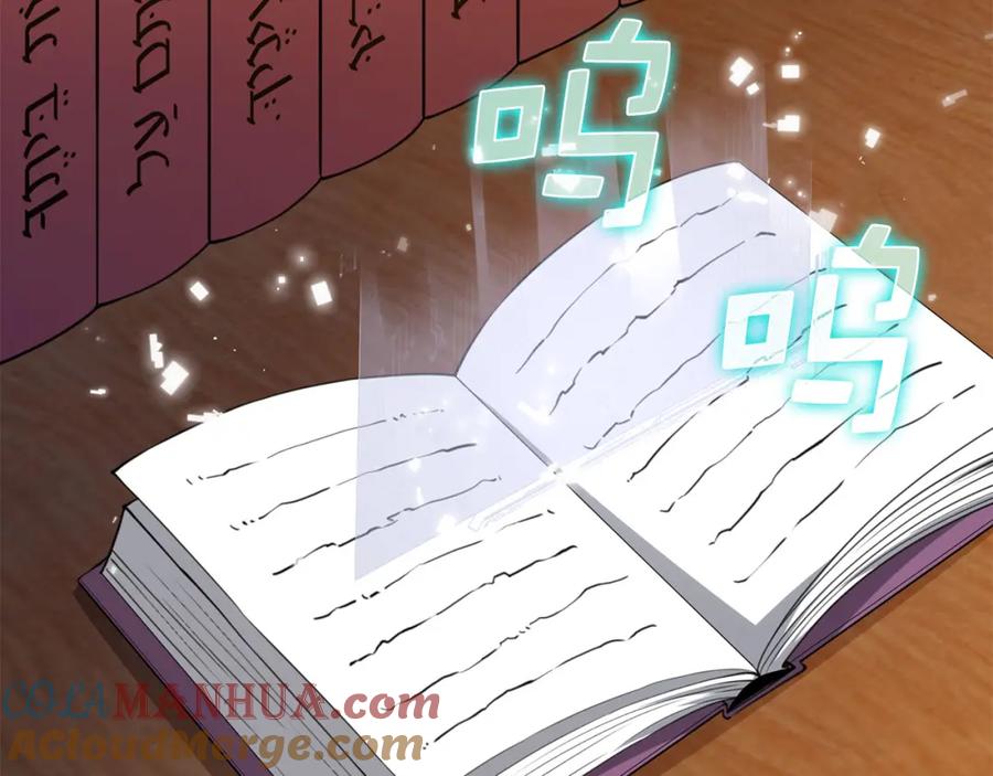 领主大人的金币用不完 - 第91话 拉拢 - 第65张图