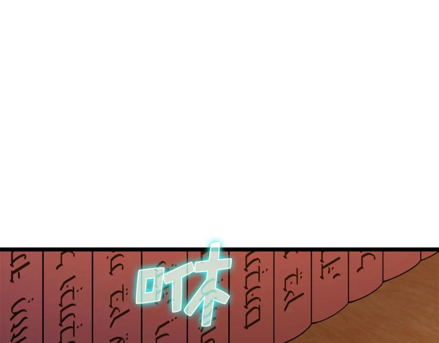 领主大人的金币用不完 - 第91话 拉拢 - 第64张图