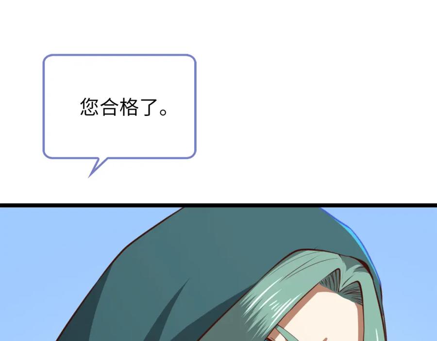 领主大人的金币用不完 - 第91话 拉拢 - 第150张图