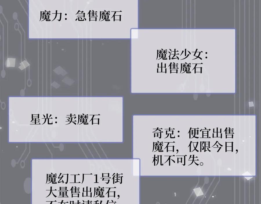 领主大人的金币用不完 - 第91话 拉拢 - 第168张图