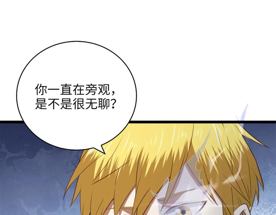 领主大人的金币用不完 - 第91话 拉拢 - 第194张图