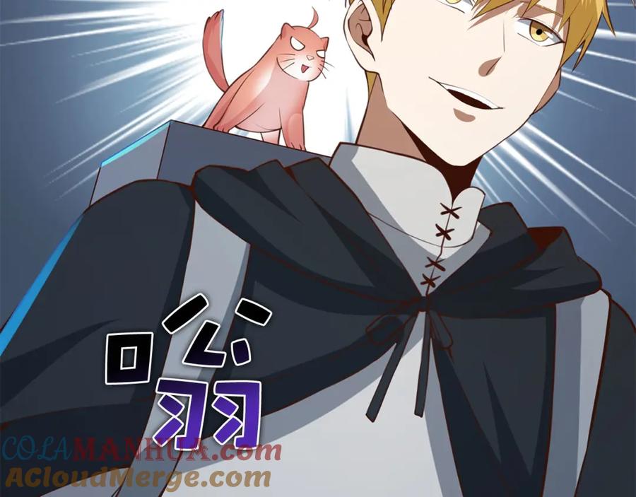 领主大人的金币用不完 - 第91话 拉拢 - 第5张图