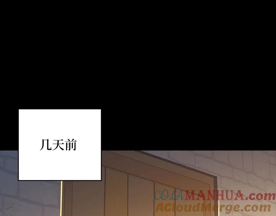 领主大人的金币用不完 - 第91话 拉拢 - 第77张图