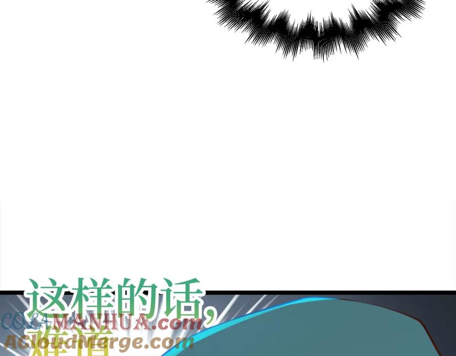 领主大人的金币用不完 - 第91话 拉拢 - 第129张图