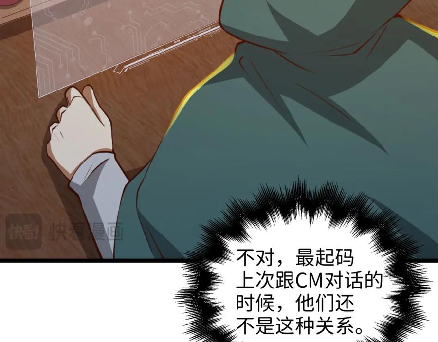 领主大人的金币用不完 - 第91话 拉拢 - 第128张图