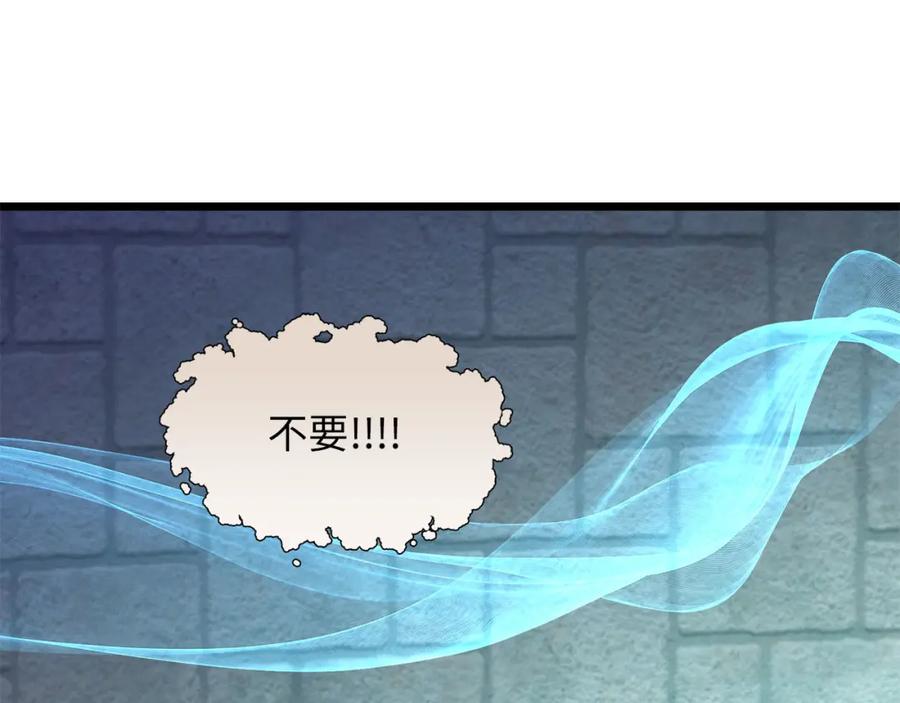 领主大人的金币用不完 - 第91话 拉拢 - 第14张图