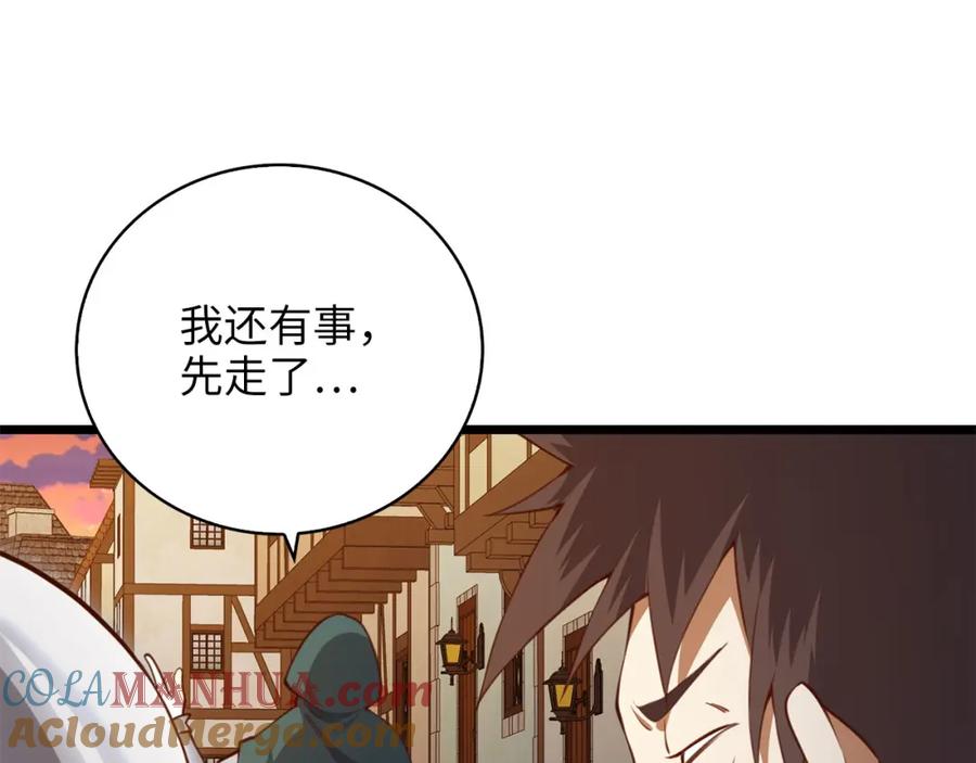 领主大人的金币用不完 - 第91话 拉拢 - 第61张图