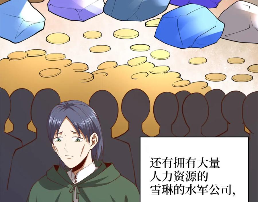领主大人的金币用不完 - 第91话 拉拢 - 第27张图