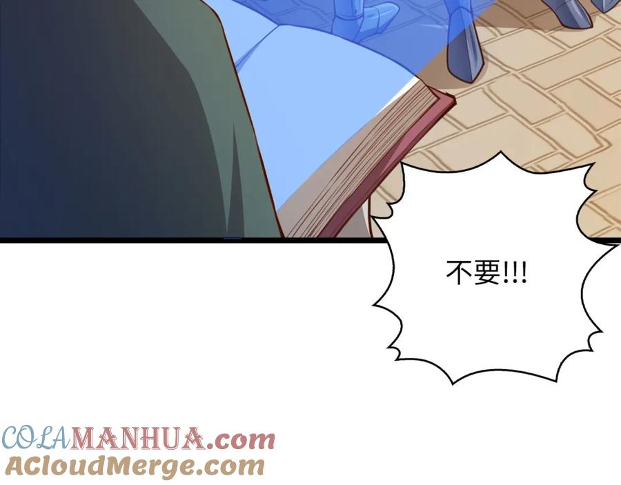 领主大人的金币用不完 - 第91话 拉拢 - 第49张图