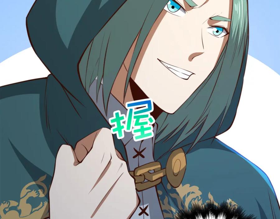 领主大人的金币用不完 - 第91话 拉拢 - 第151张图