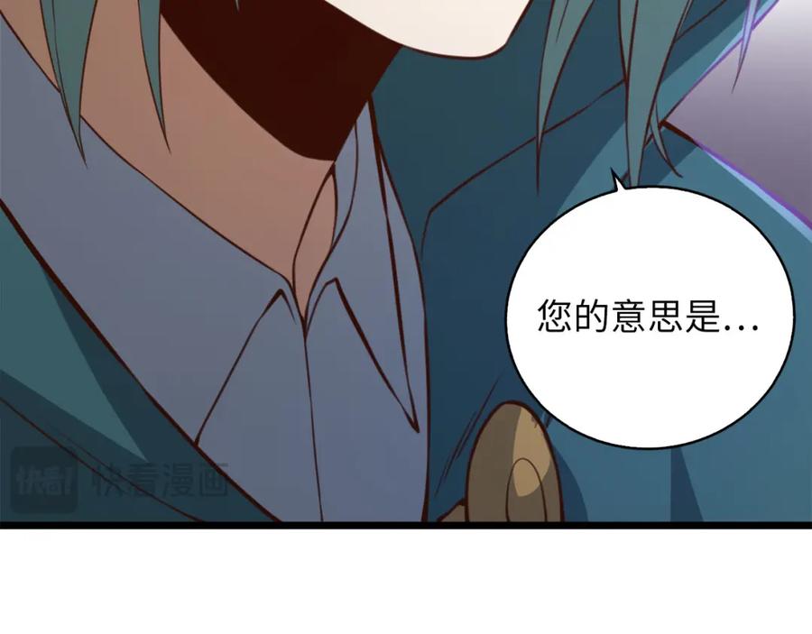 领主大人的金币用不完 - 第91话 拉拢 - 第154张图