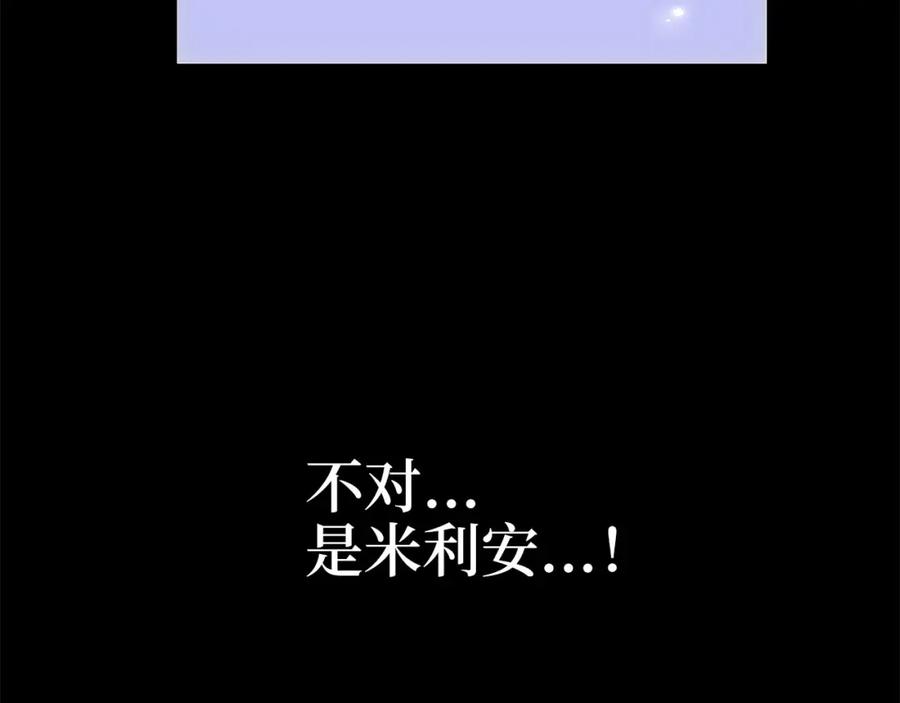 领主大人的金币用不完 - 第91话 拉拢 - 第34张图