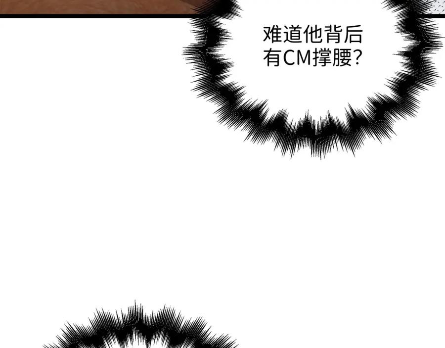 领主大人的金币用不完 - 第91话 拉拢 - 第126张图