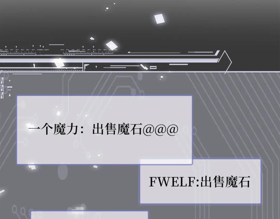 领主大人的金币用不完 - 第91话 拉拢 - 第167张图