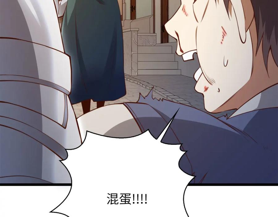 领主大人的金币用不完 - 第91话 拉拢 - 第62张图