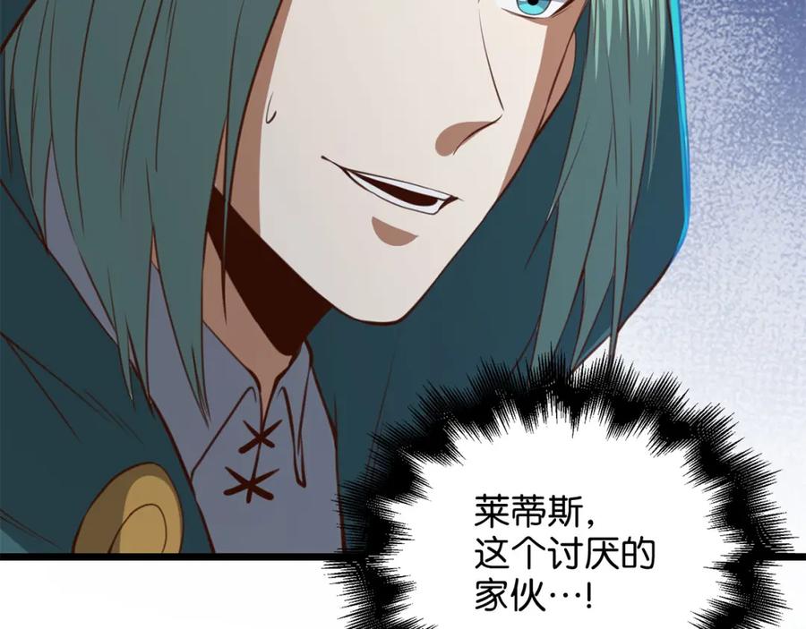 领主大人的金币用不完 - 第91话 拉拢 - 第214张图