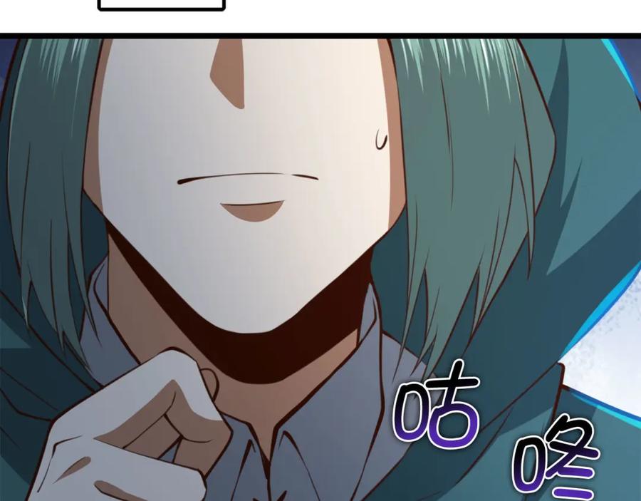 领主大人的金币用不完 - 第91话 拉拢 - 第142张图