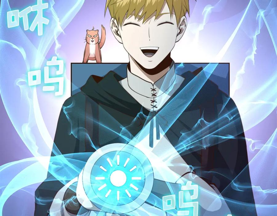 领主大人的金币用不完 - 第91话 拉拢 - 第12张图