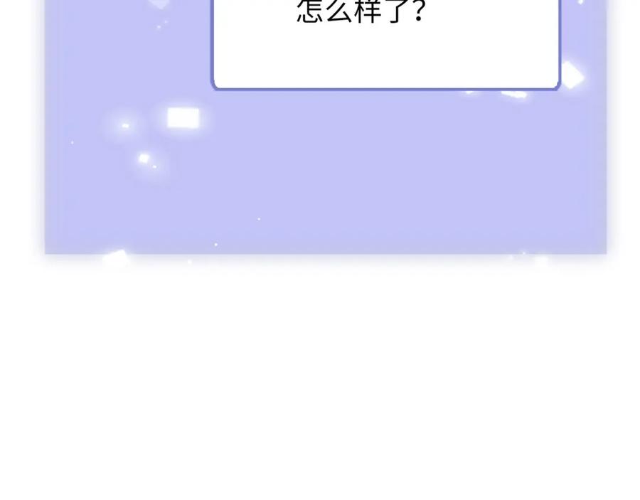 领主大人的金币用不完 - 第91话 拉拢 - 第71张图