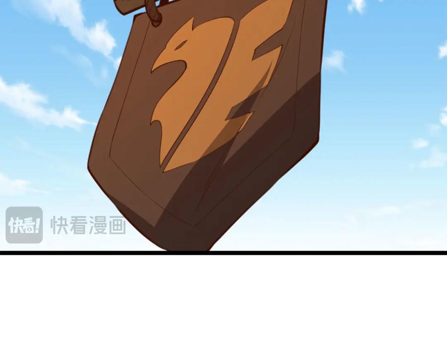 领主大人的金币用不完 - 第91话 拉拢 - 第202张图